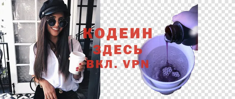 дарнет шоп  Краснослободск  Кодеиновый сироп Lean напиток Lean (лин) 