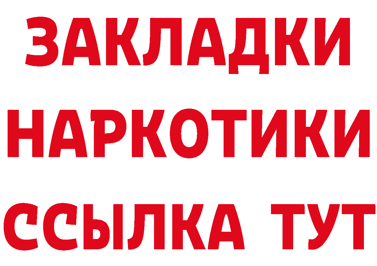 Бутират оксана ТОР даркнет omg Краснослободск